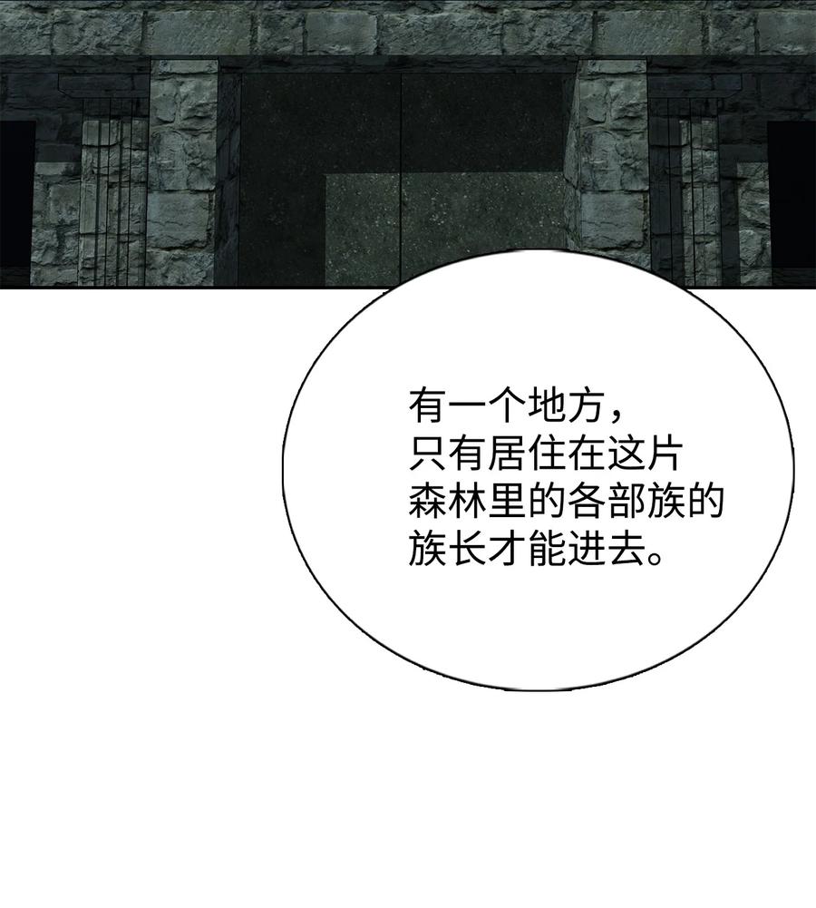 图腾领域 - 45 找个人当族长 - 第69张图