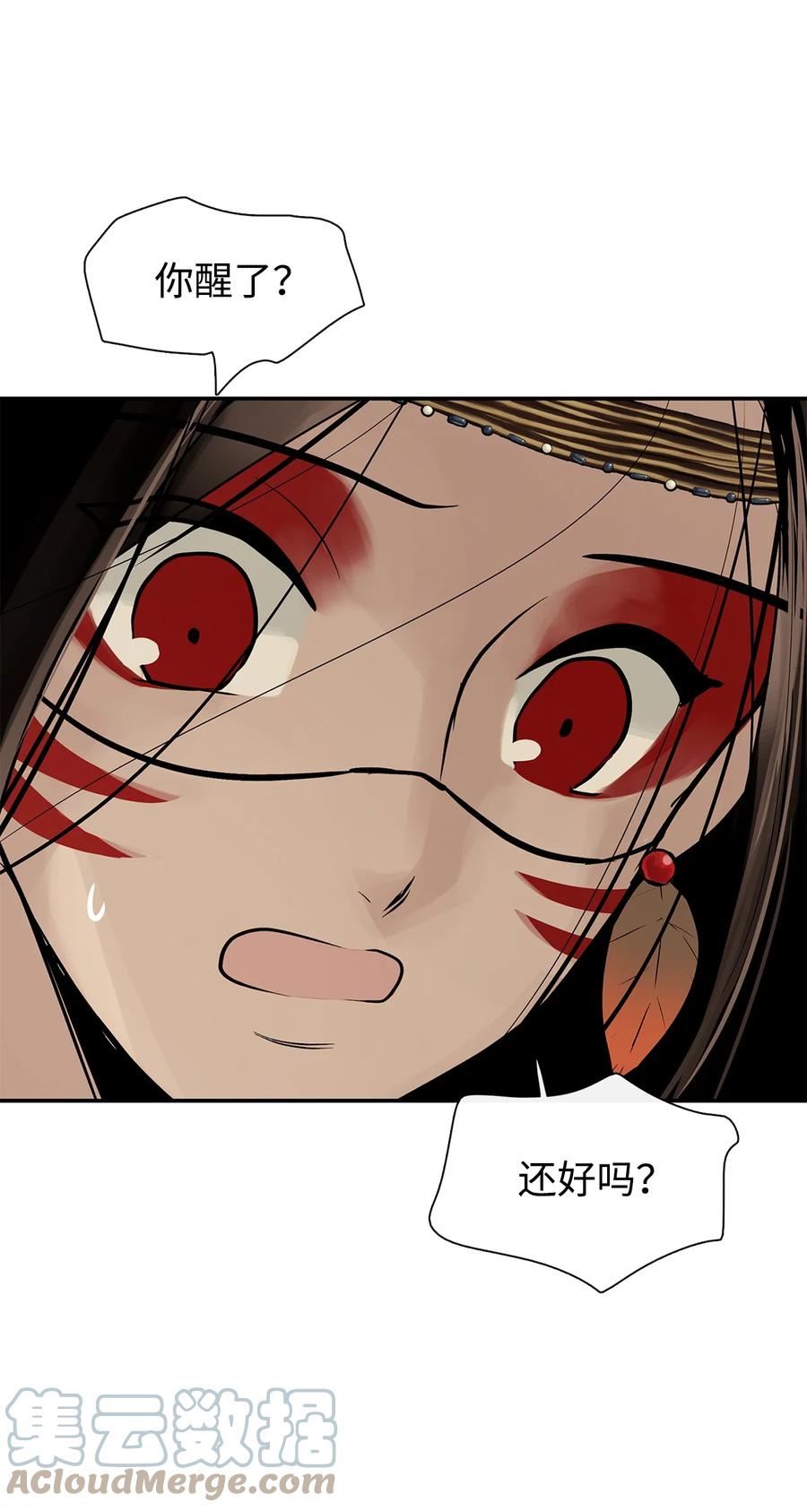 图腾领域 - 45 找个人当族长 - 第52张图