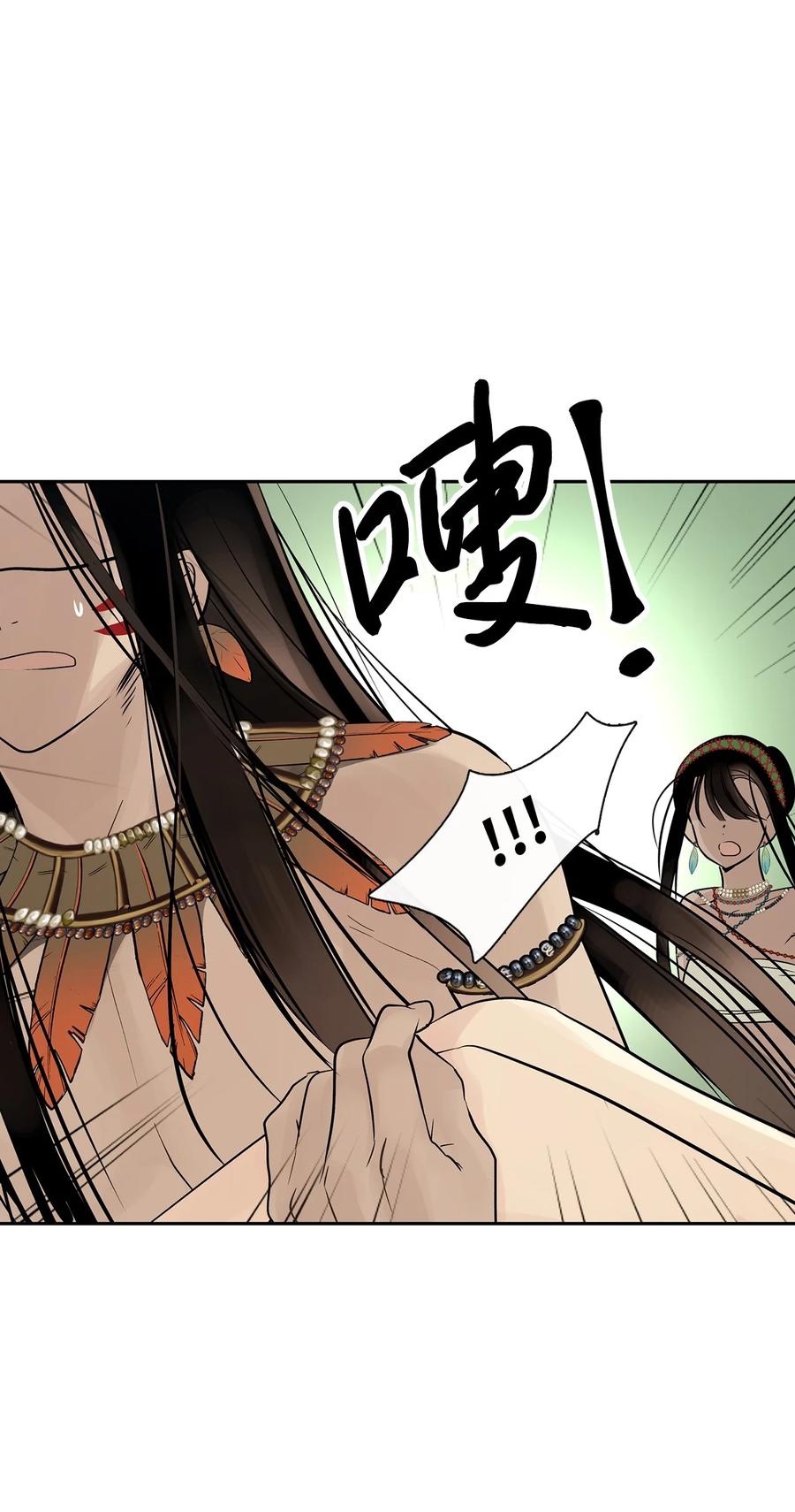 图腾领域 - 45 找个人当族长 - 第11张图