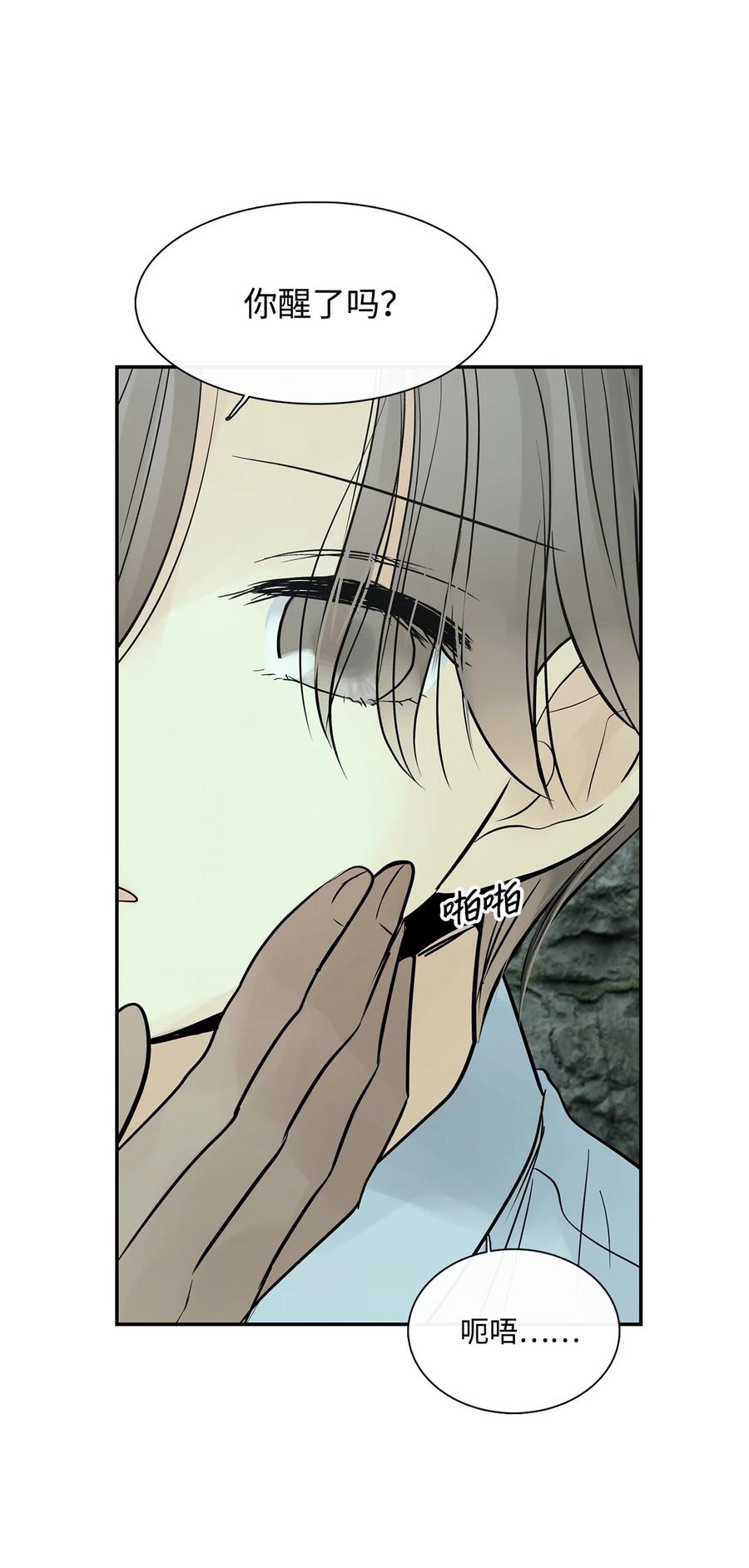 图腾领域 - 45 找个人当族长 - 第30张图