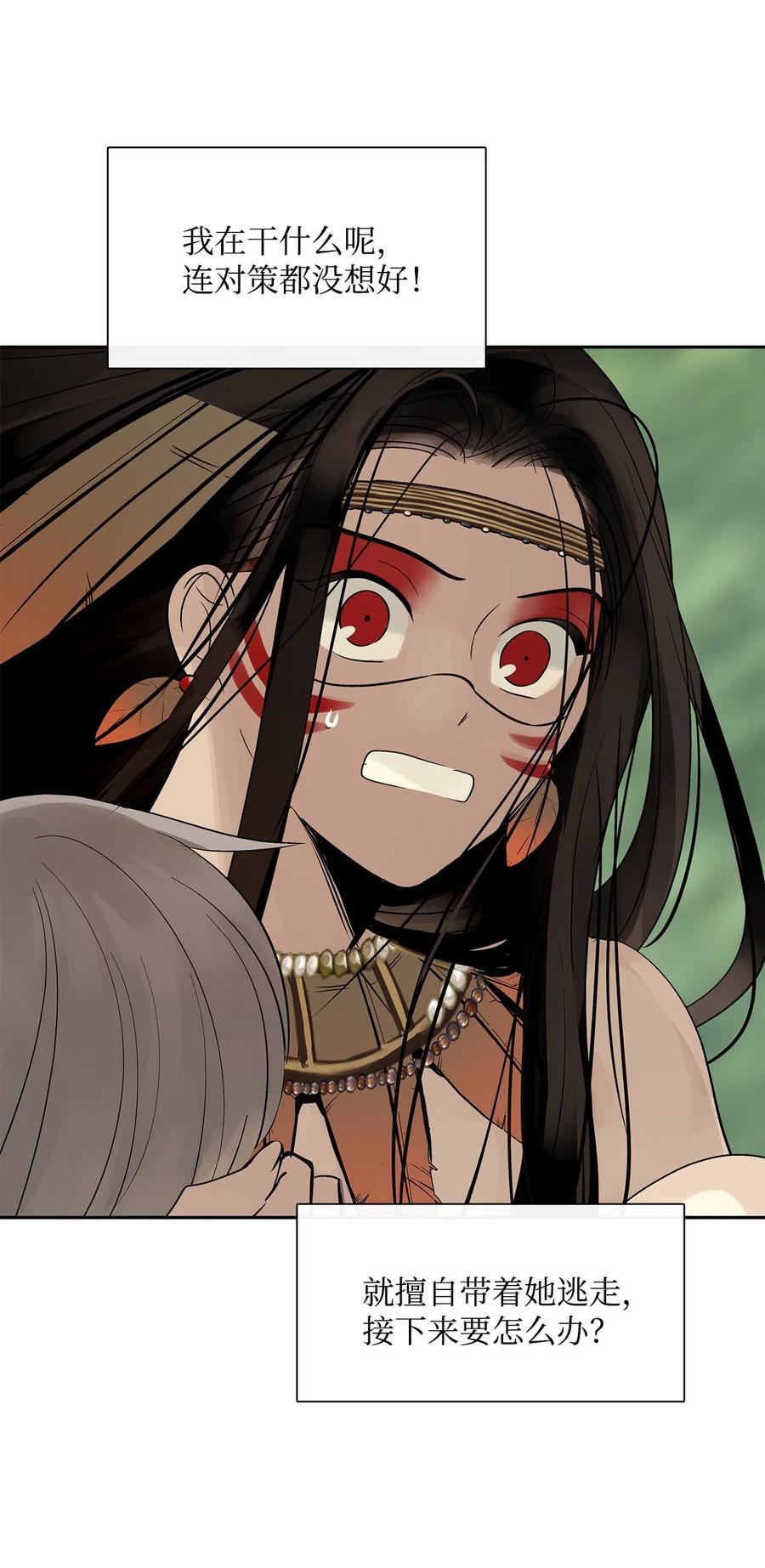 图腾领域 - 45 找个人当族长 - 第48张图