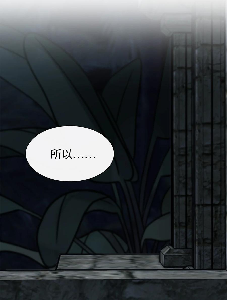 图腾领域 - 45 找个人当族长 - 第62张图