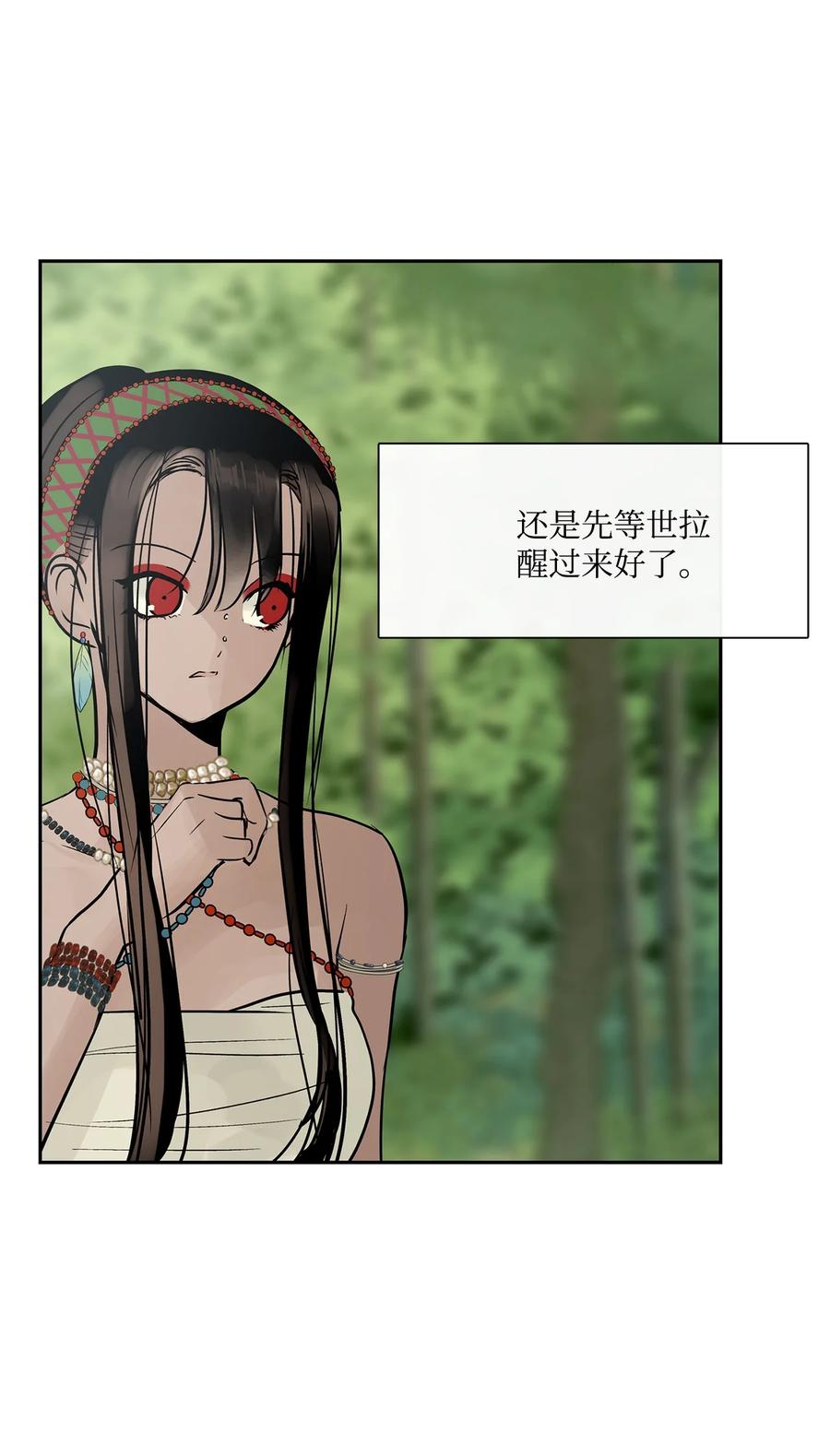 图腾领域 - 45 找个人当族长 - 第6张图