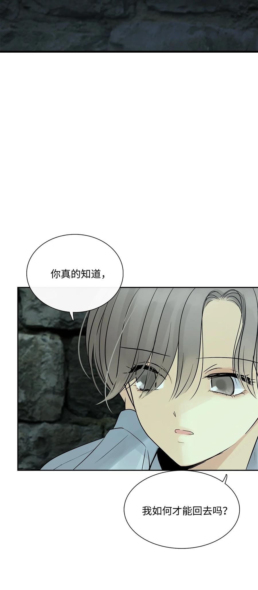 图腾领域 - 45 找个人当族长 - 第63张图