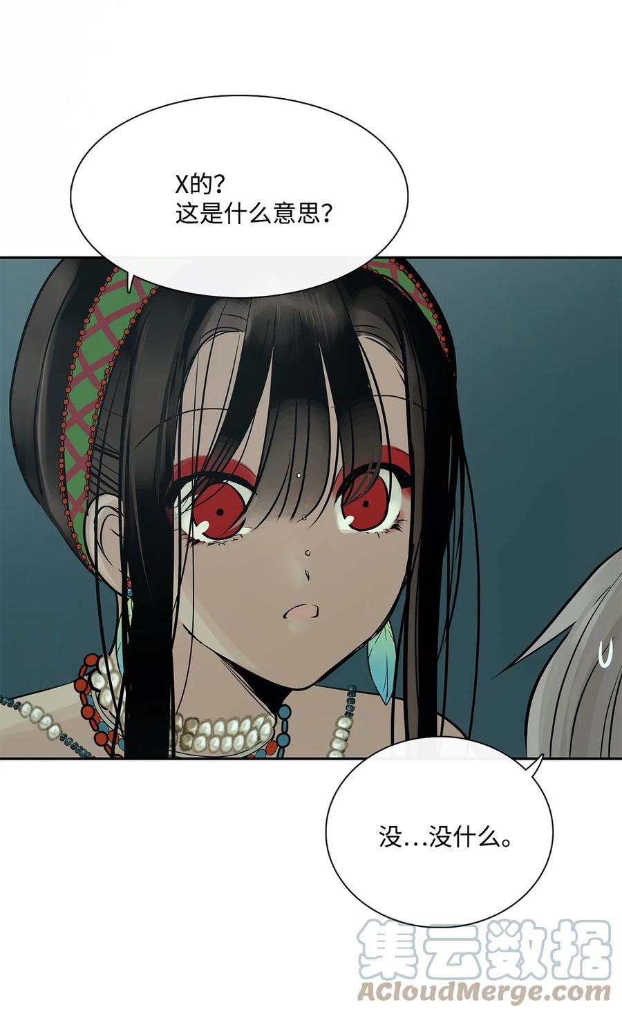 图腾领域 - 45 找个人当族长 - 第43张图