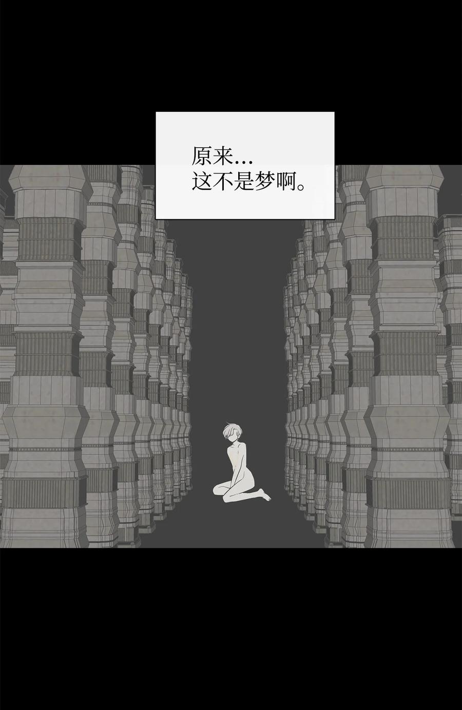 图腾领域 - 45 找个人当族长 - 第24张图