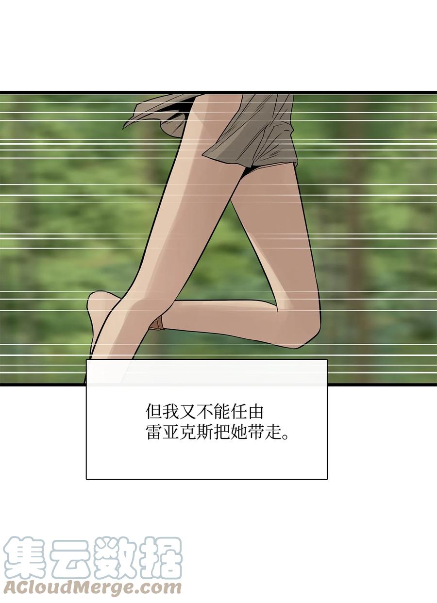 图腾领域 - 45 找个人当族长 - 第49张图