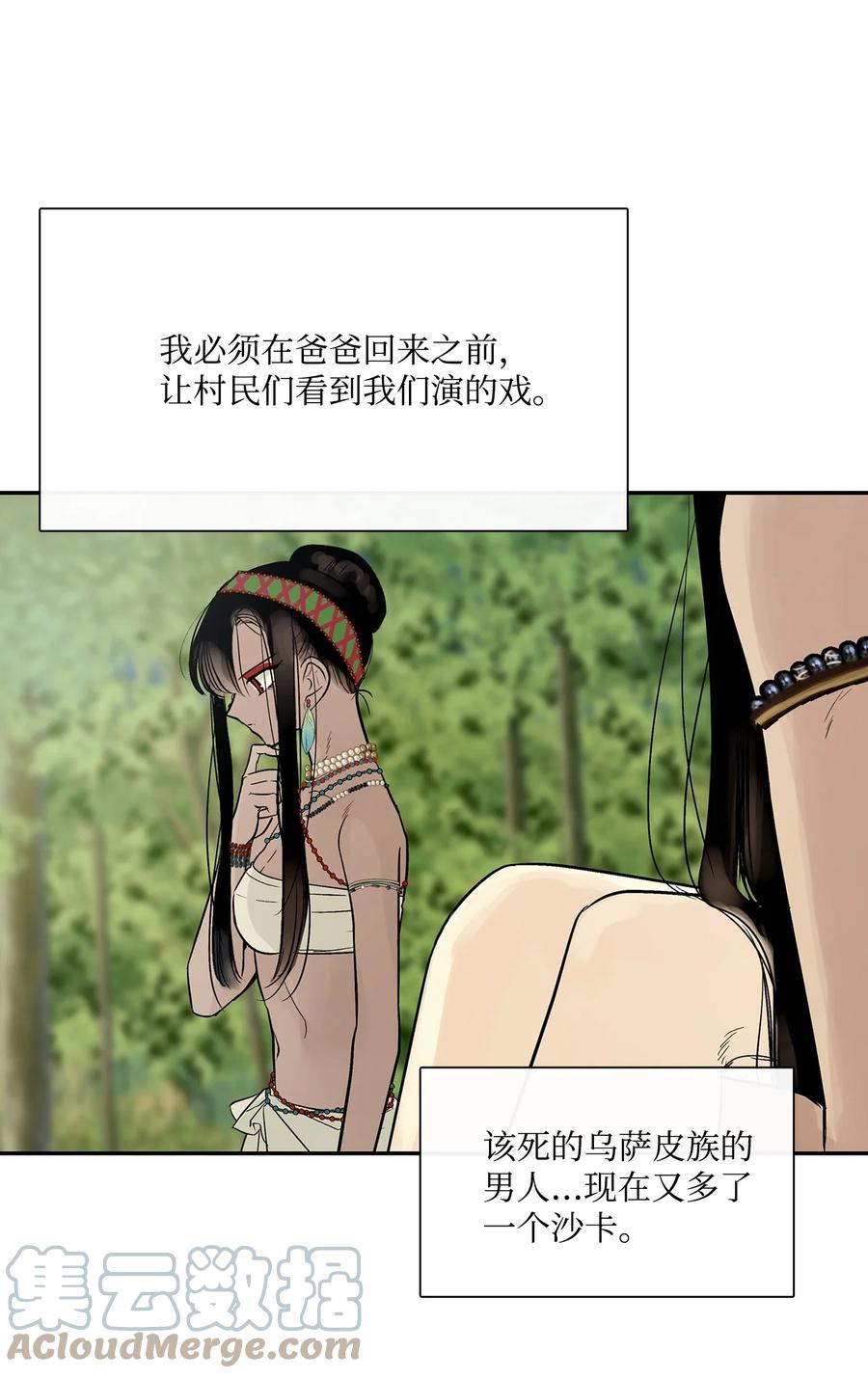 图腾领域 - 45 找个人当族长 - 第4张图