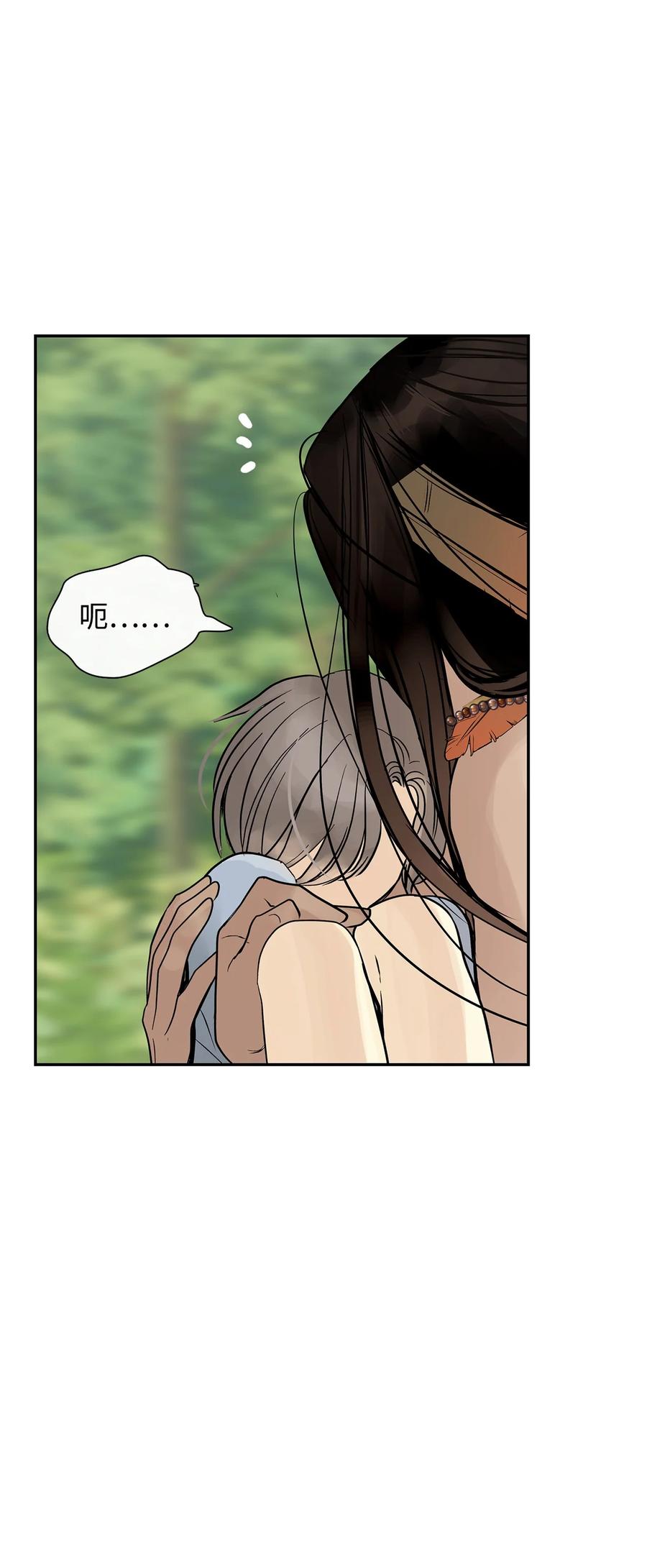 图腾领域 - 45 找个人当族长 - 第51张图