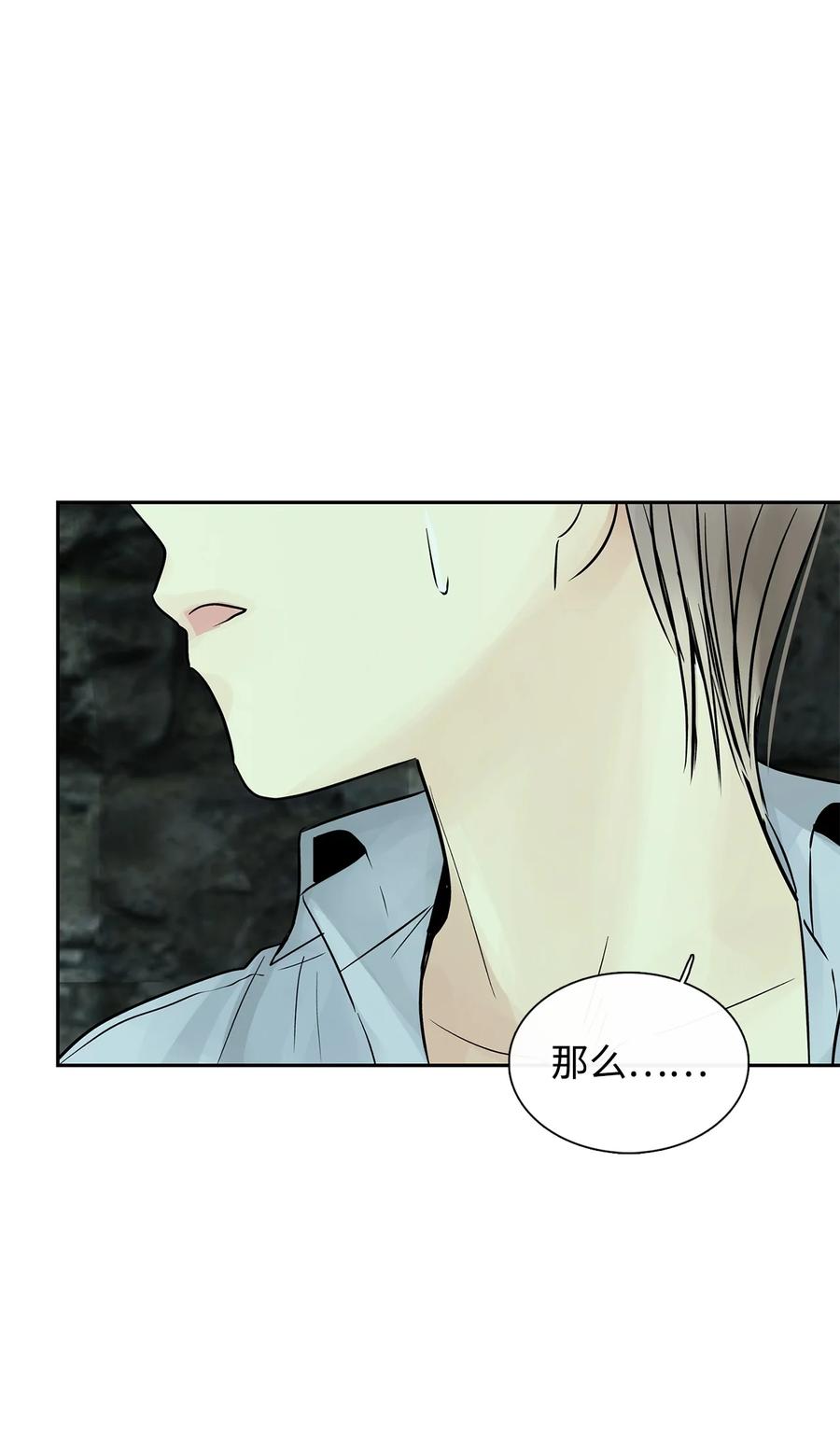 图腾领域 - 45 找个人当族长 - 第77张图