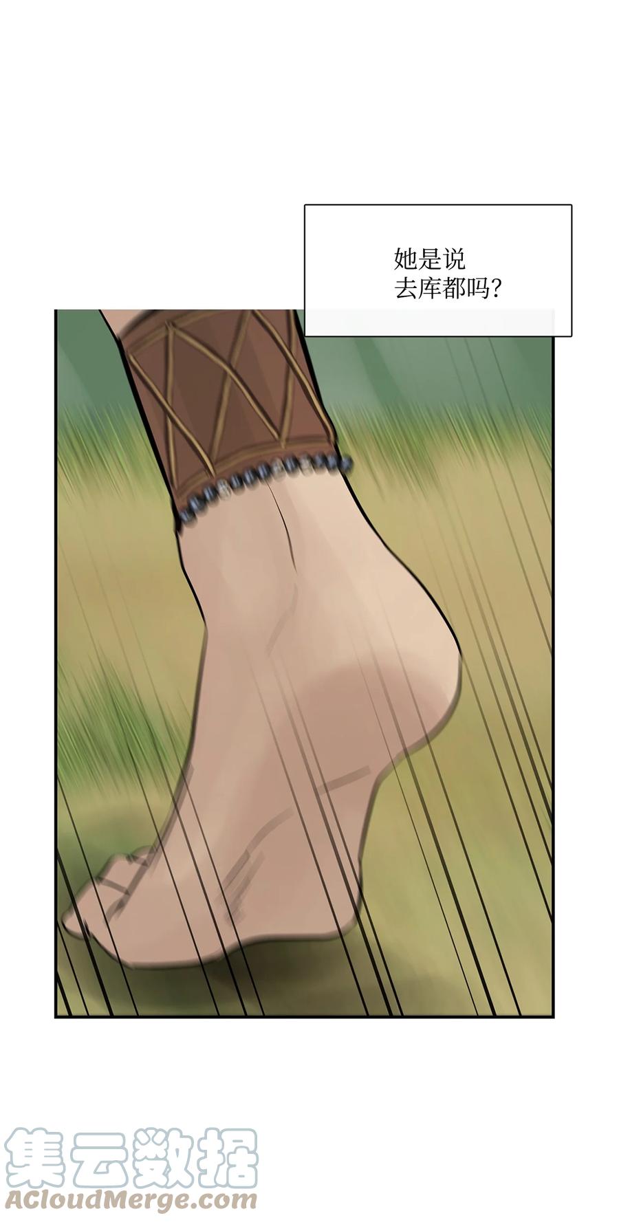 图腾领域 - 45 找个人当族长 - 第55张图