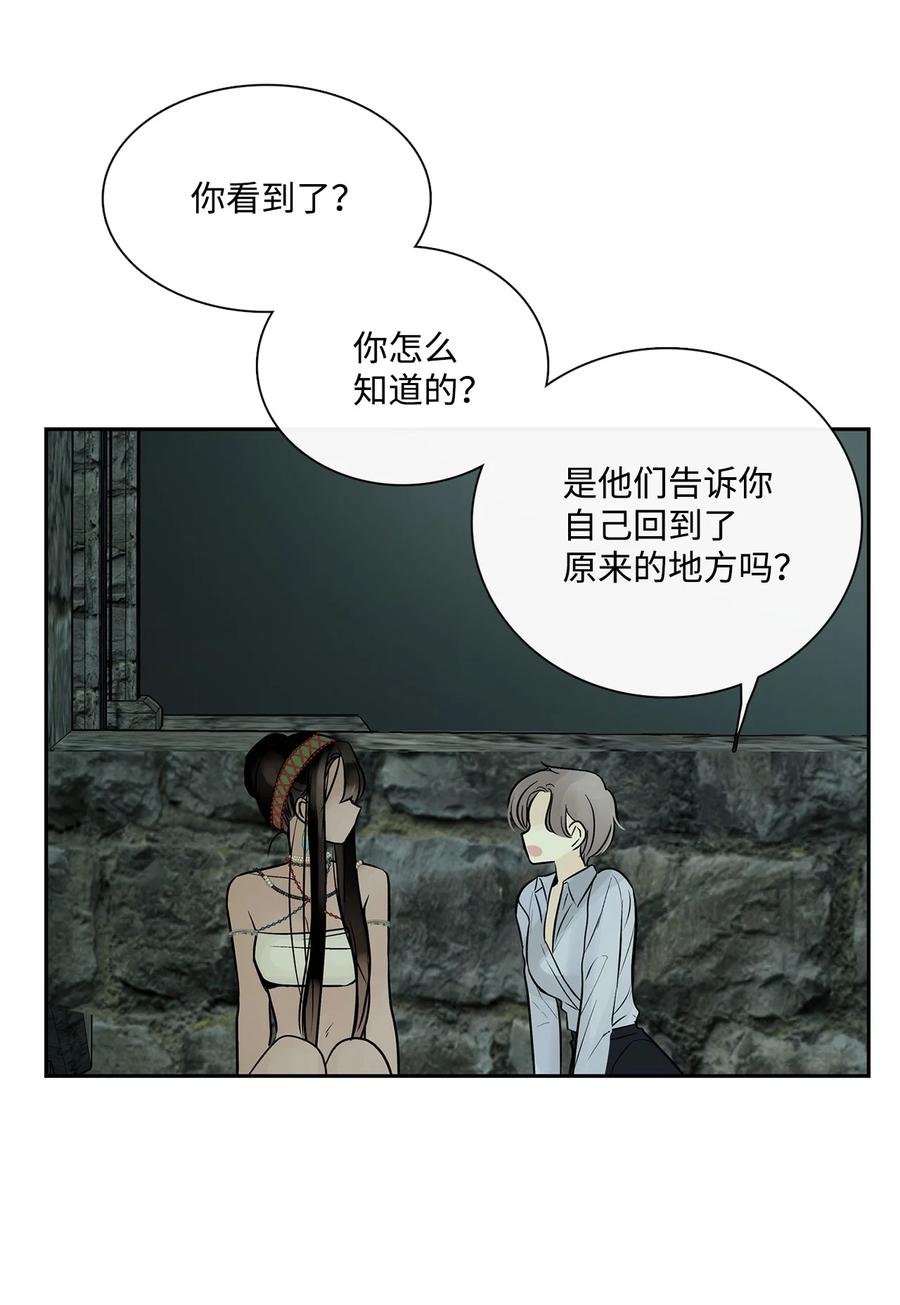 图腾领域 - 45 找个人当族长 - 第65张图