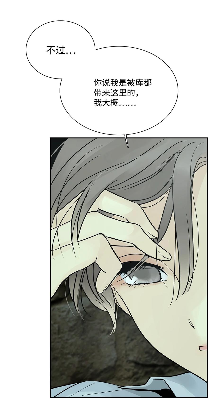 图腾领域 - 45 找个人当族长 - 第33张图