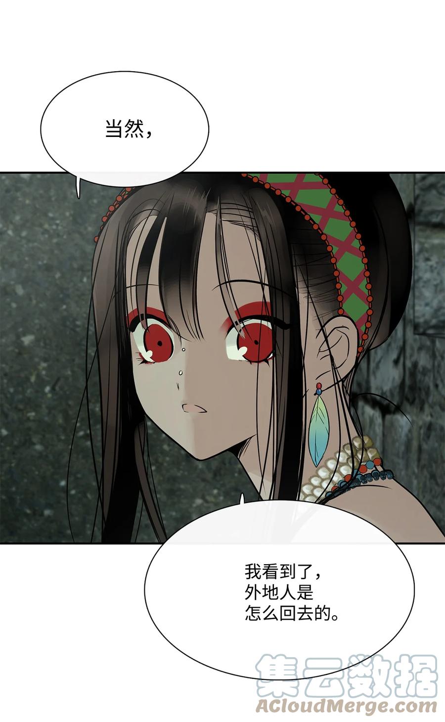 图腾领域 - 45 找个人当族长 - 第64张图