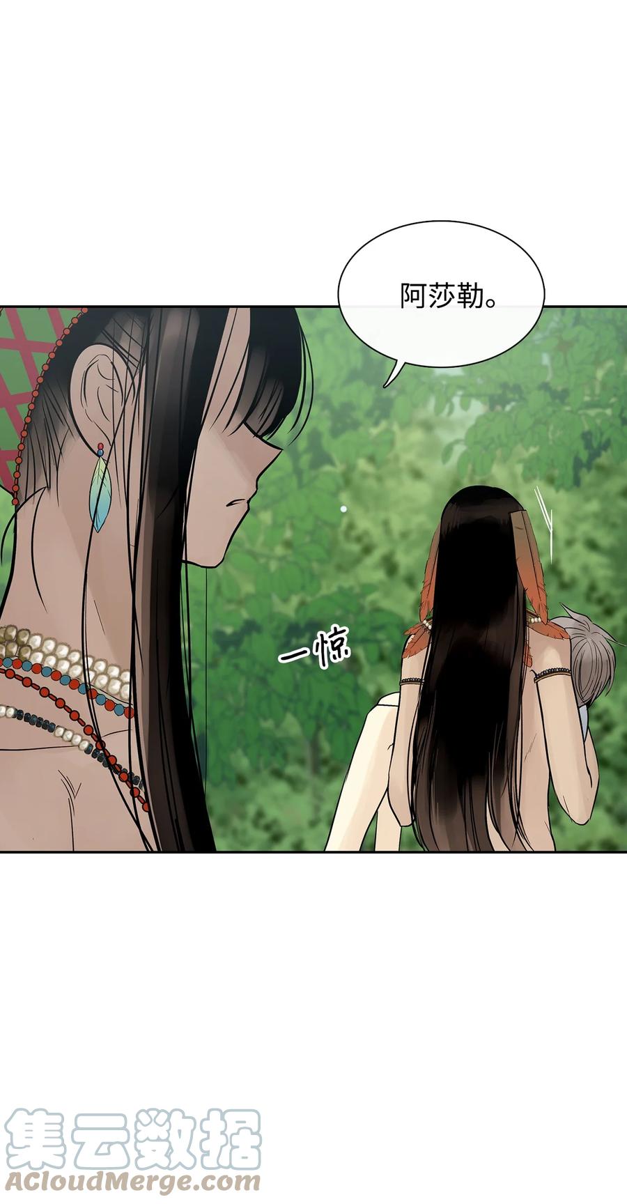 图腾领域 - 45 找个人当族长 - 第7张图