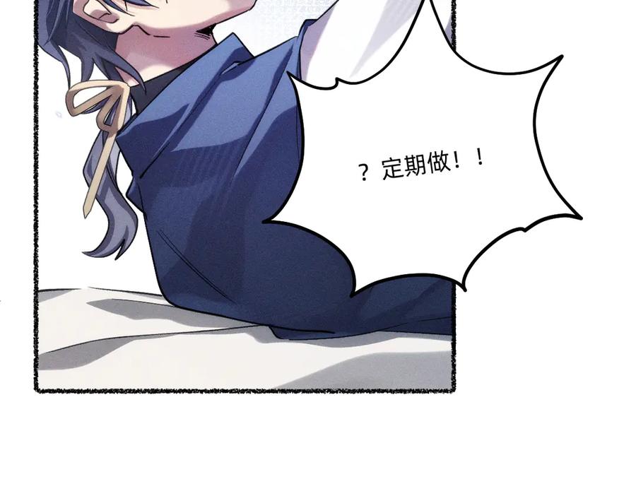 《治愈我的邪神》浊气消失了吗 第78页