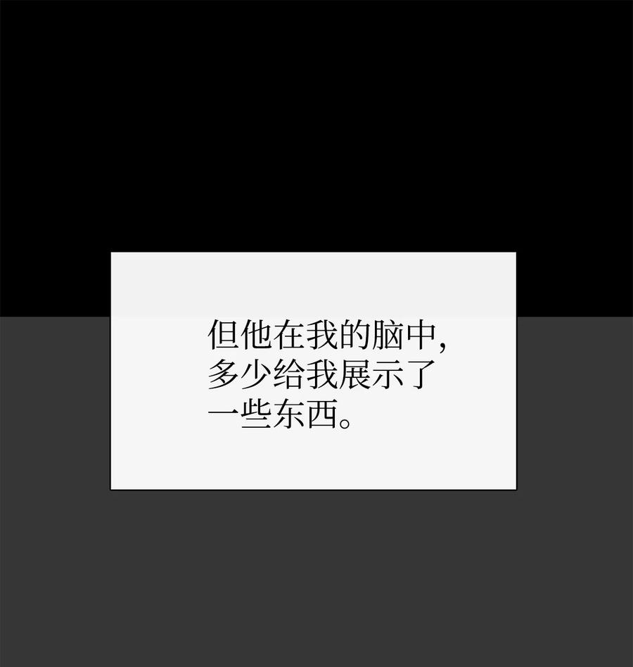 图腾领域 - 45 找个人当族长 - 第36张图