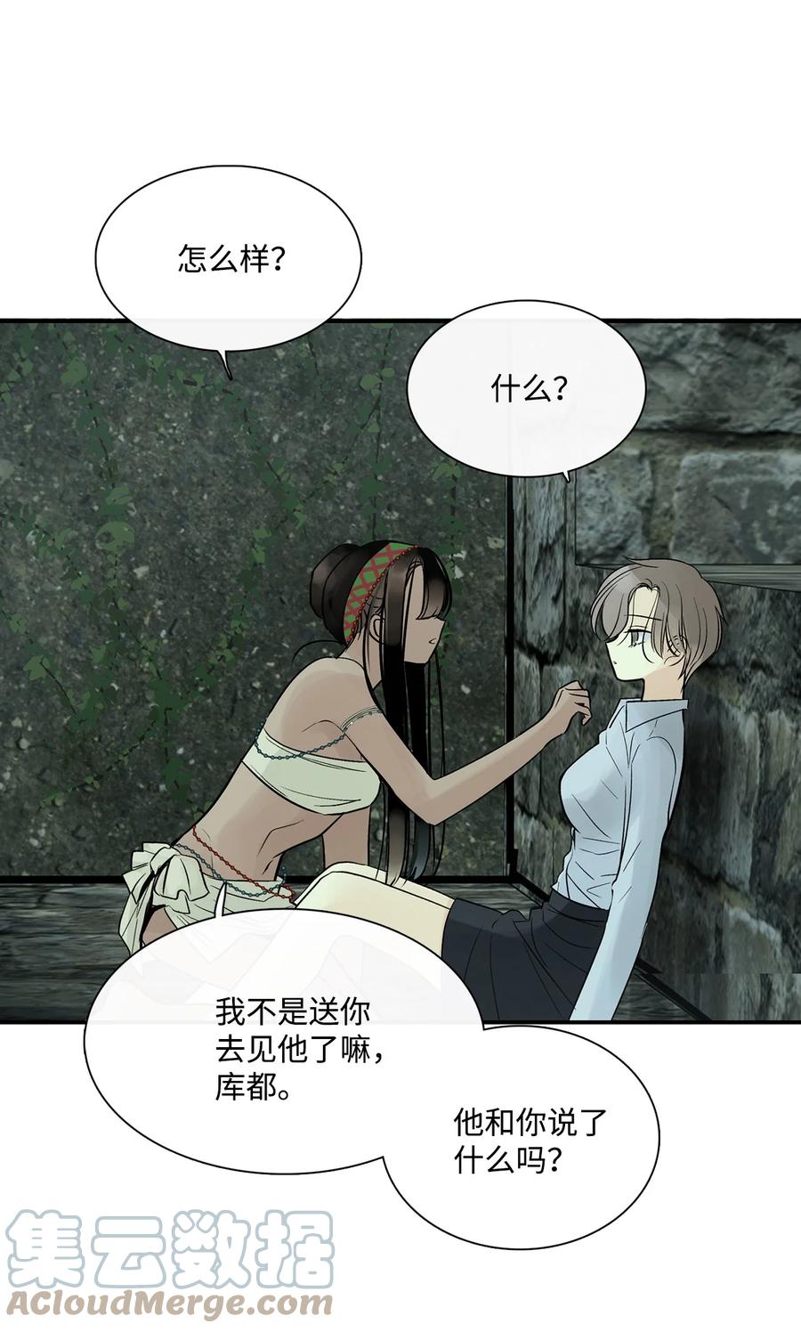 图腾领域 - 45 找个人当族长 - 第31张图