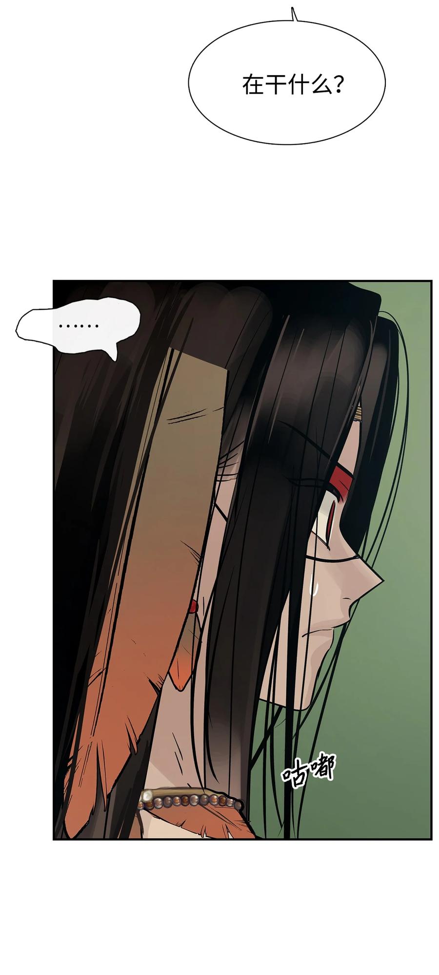 图腾领域 - 45 找个人当族长 - 第9张图