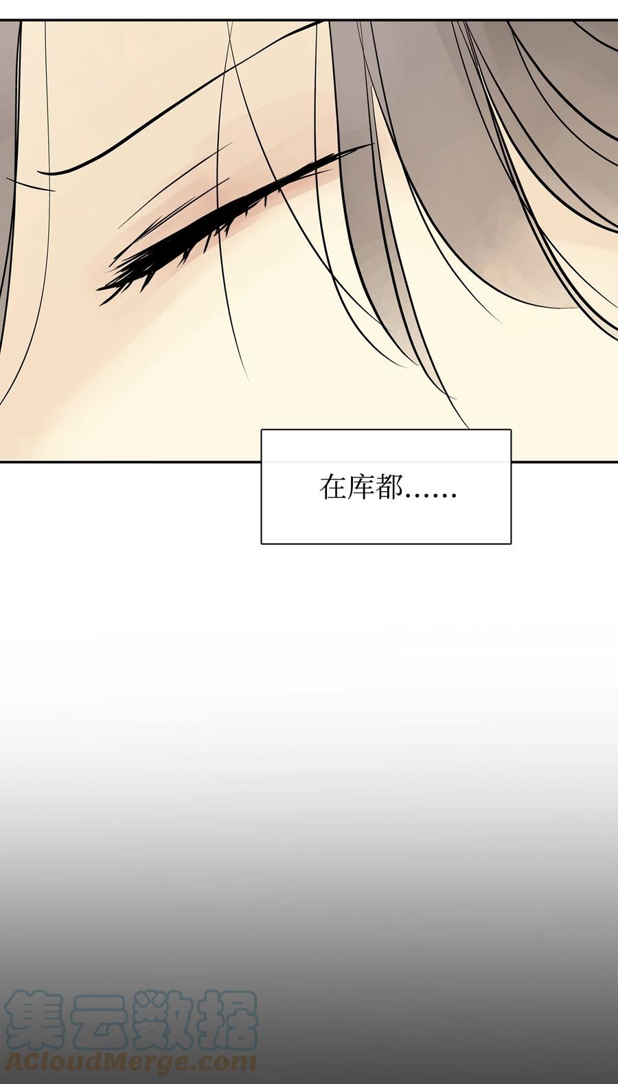 图腾领域 - 45 找个人当族长 - 第16张图