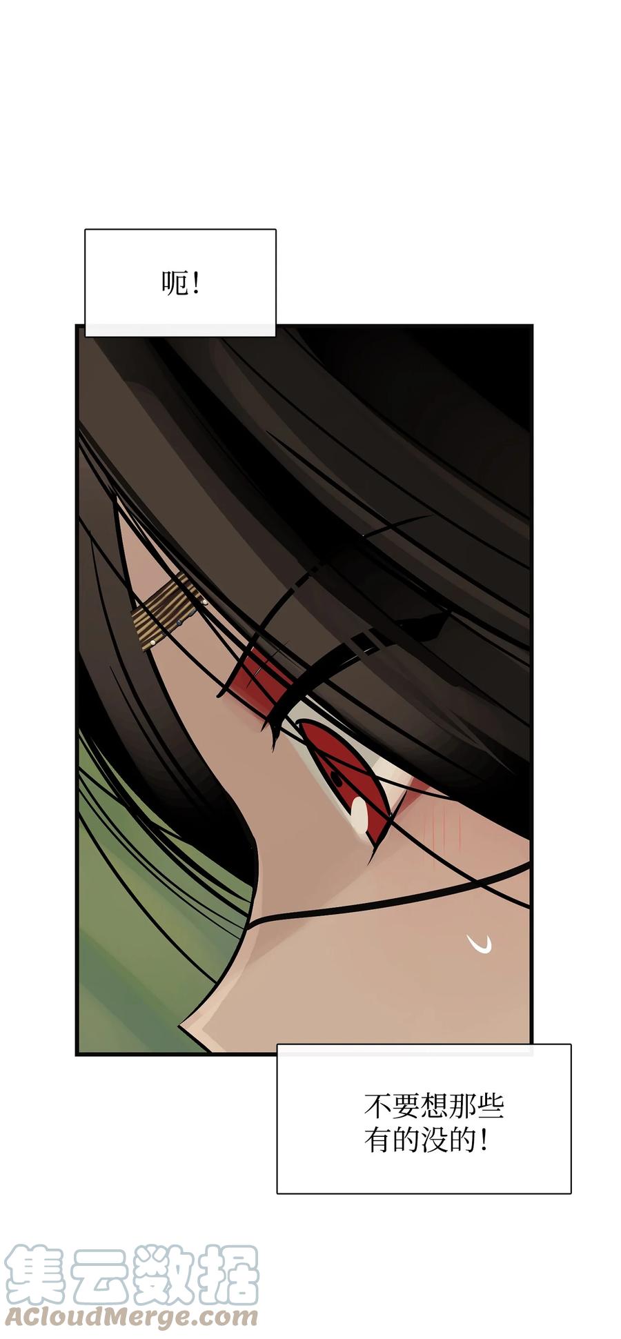 图腾领域 - 45 找个人当族长 - 第58张图