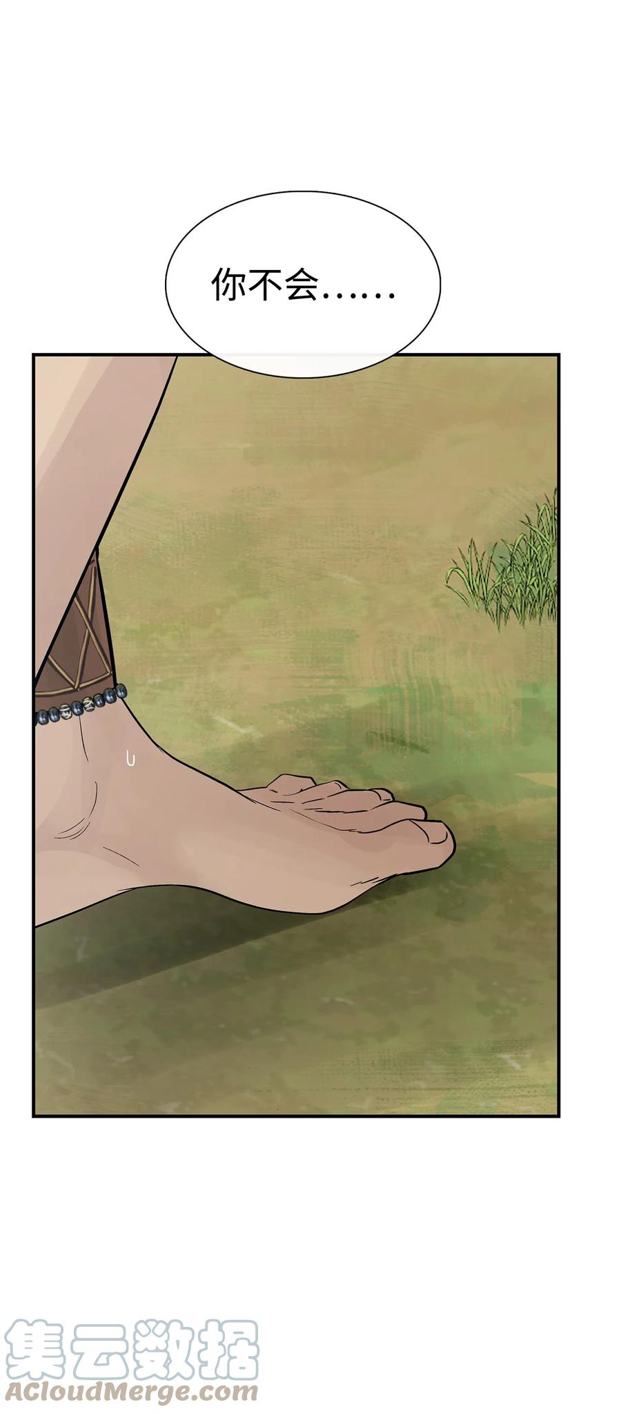 图腾领域 - 45 找个人当族长 - 第10张图