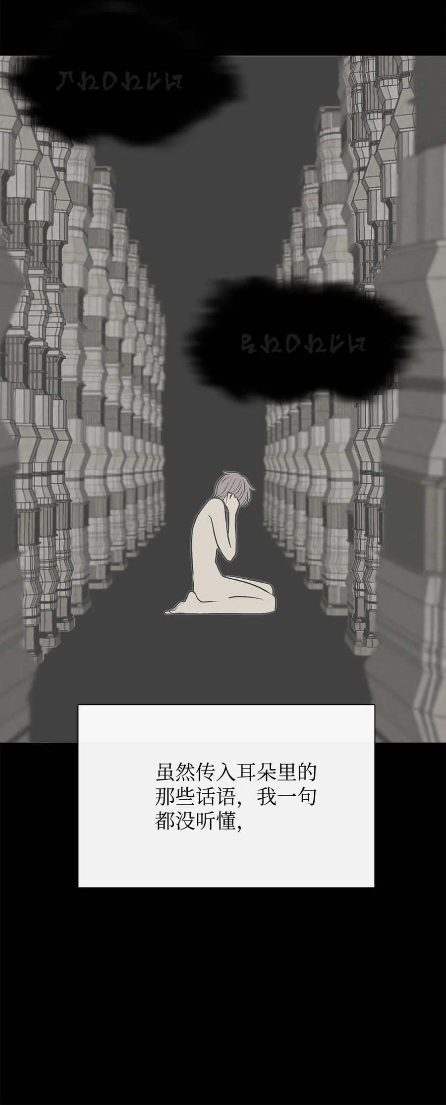 图腾领域 - 45 找个人当族长 - 第35张图