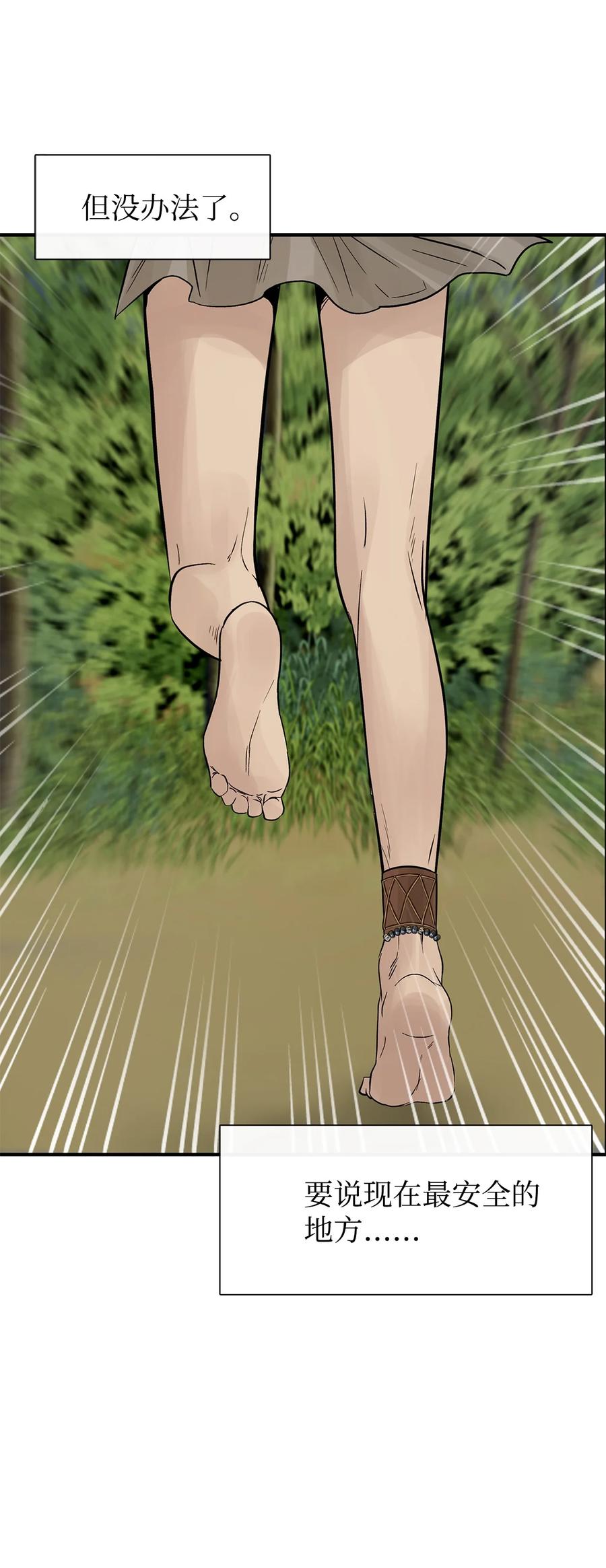 图腾领域 - 45 找个人当族长 - 第60张图