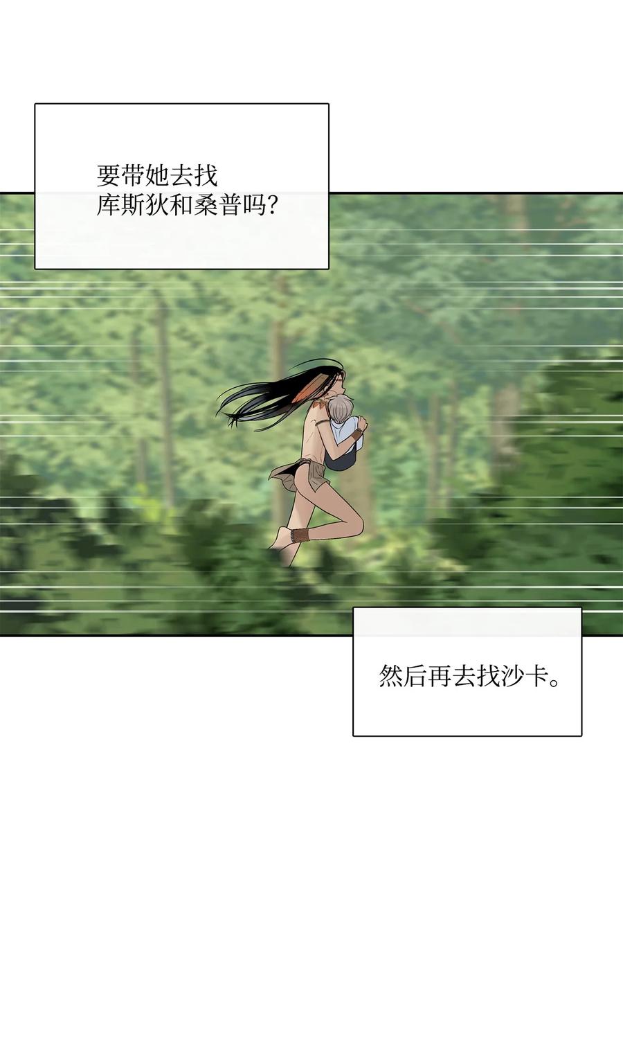 图腾领域 - 45 找个人当族长 - 第50张图