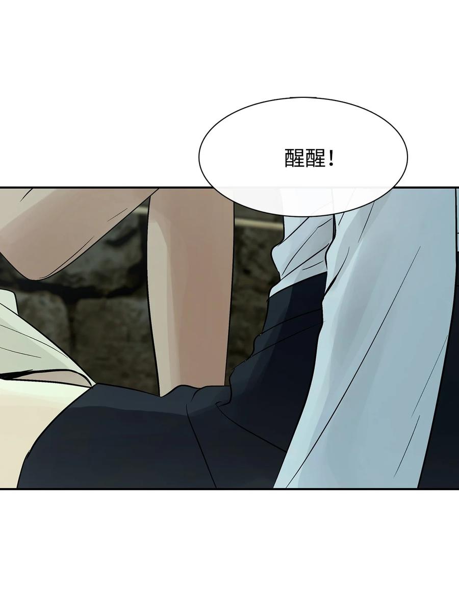 图腾领域 - 45 找个人当族长 - 第29张图