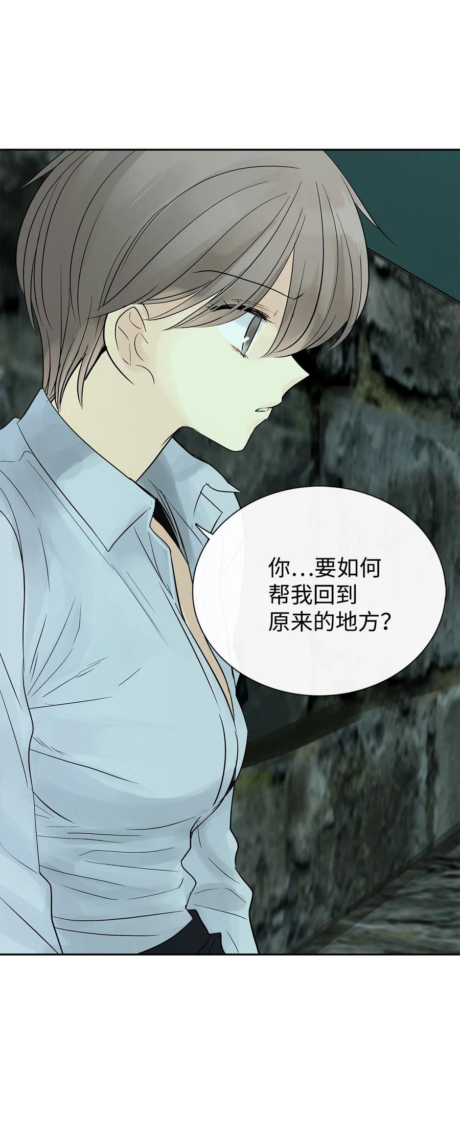 图腾领域 - 45 找个人当族长 - 第78张图