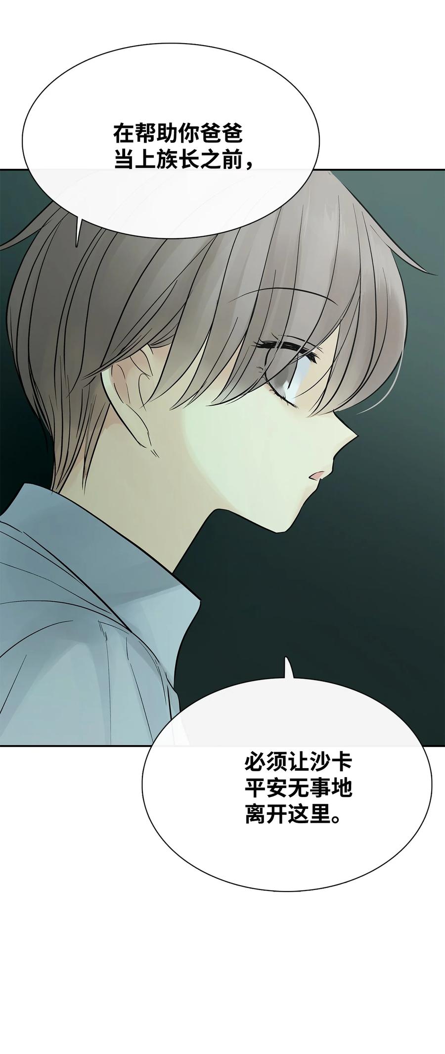 图腾领域 - 46 条件 - 第45张图