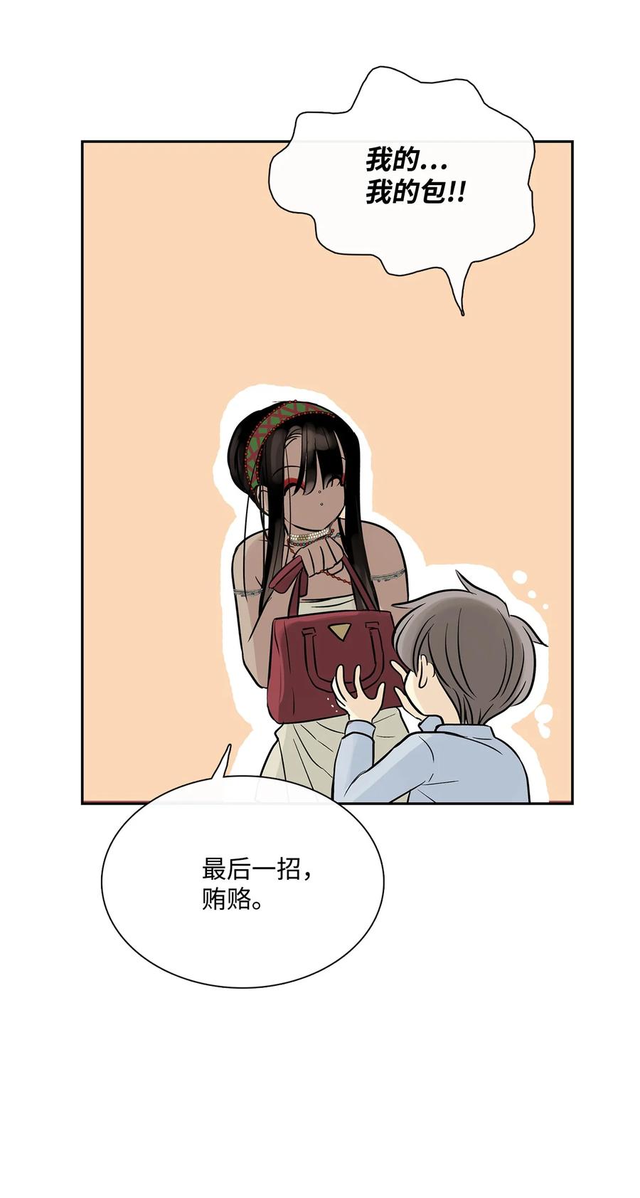 图腾领域 - 46 条件 - 第30张图