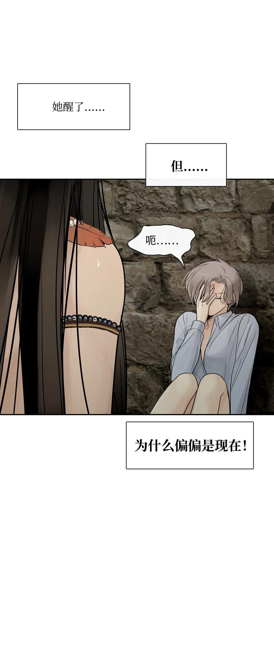 图腾领域 - 46 条件 - 第75张图