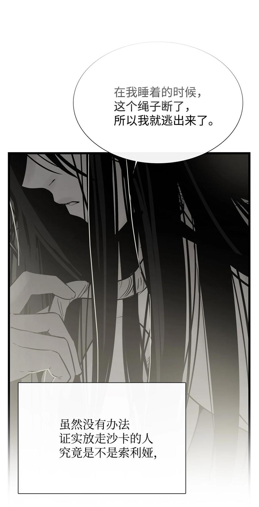 图腾领域 - 46 条件 - 第41张图