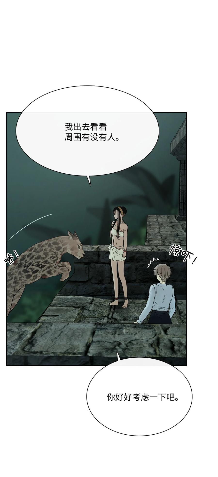 图腾领域 - 46 条件 - 第21张图