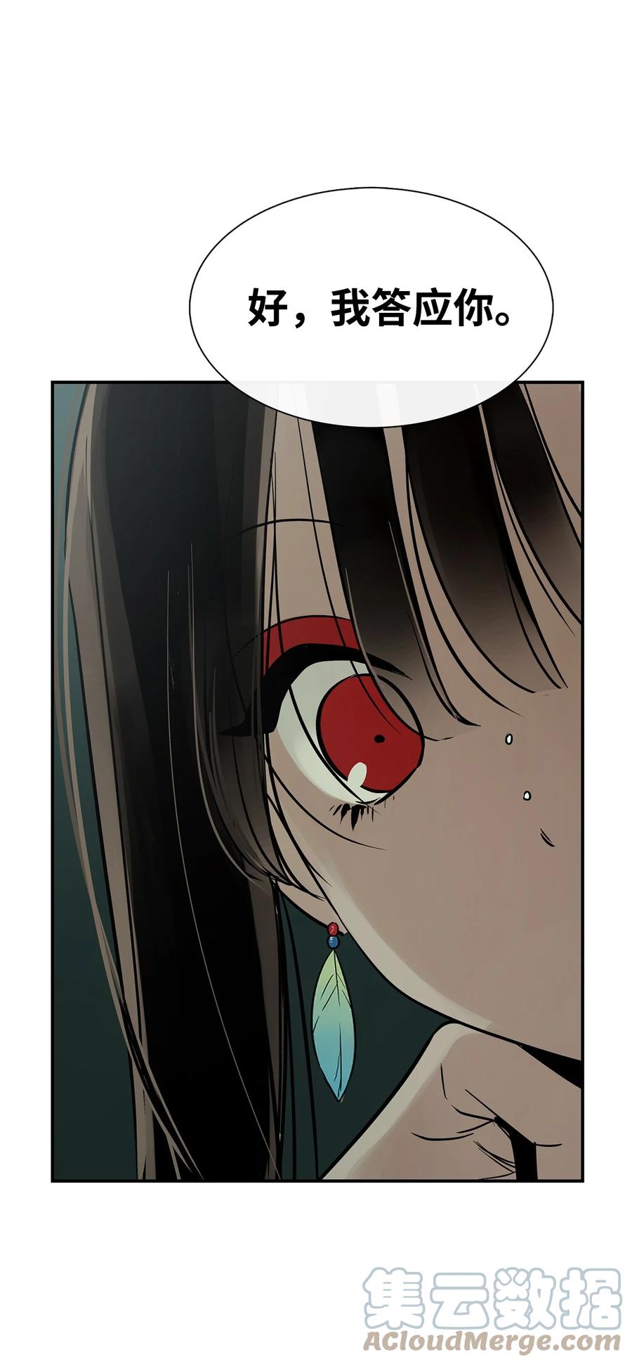 图腾领域 - 46 条件 - 第34张图