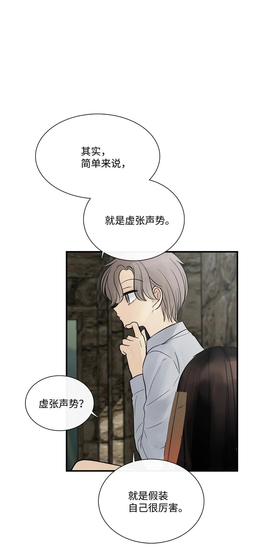 图腾领域 - 47 虎穴 - 第41张图