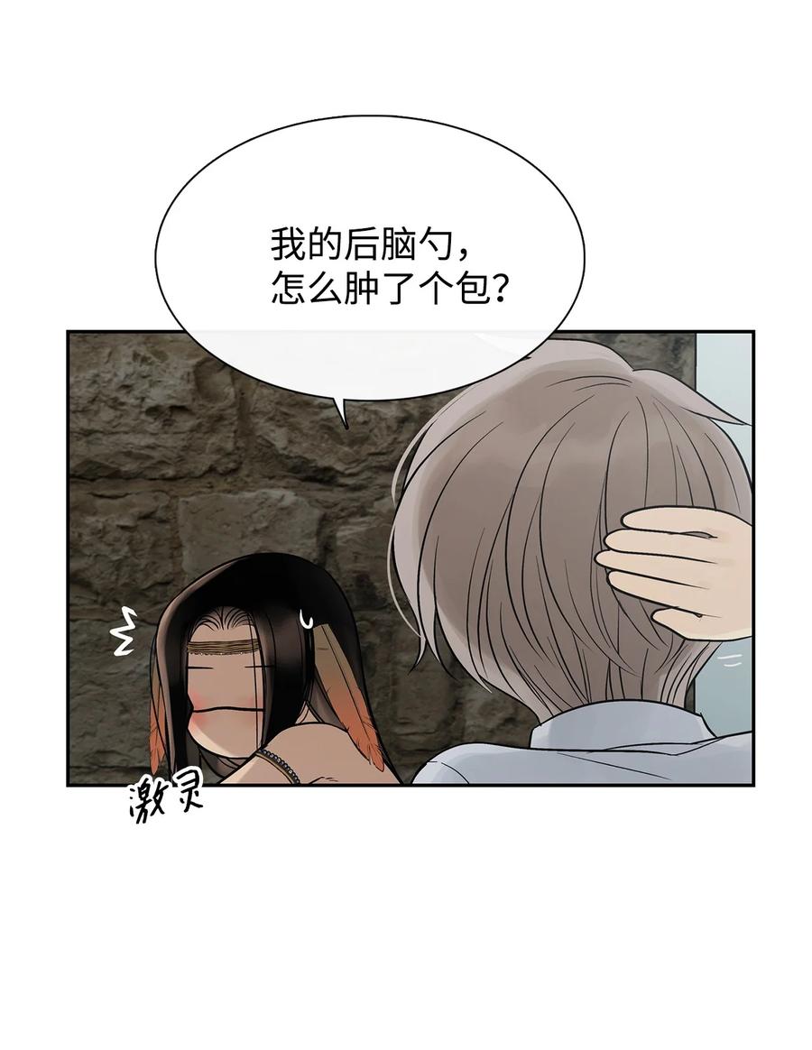 图腾领域 - 47 虎穴 - 第15张图