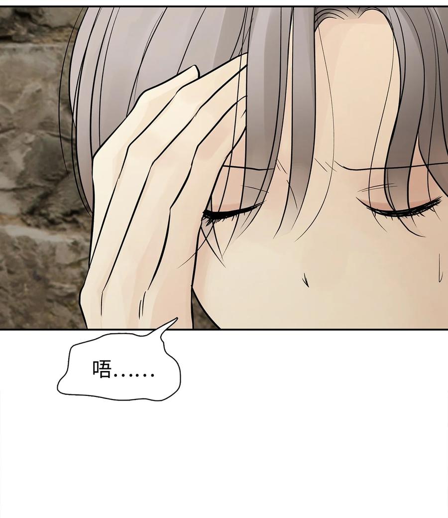 图腾领域 - 47 虎穴 - 第2张图