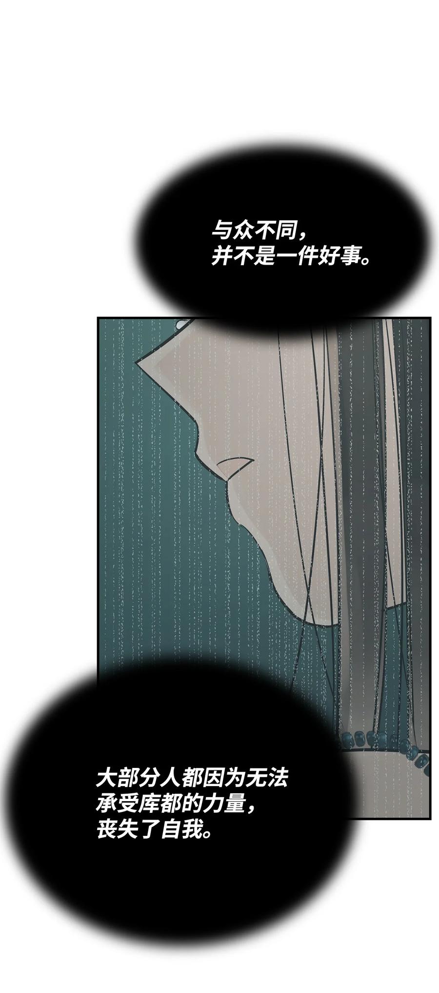 图腾领域 - 47 虎穴 - 第65张图