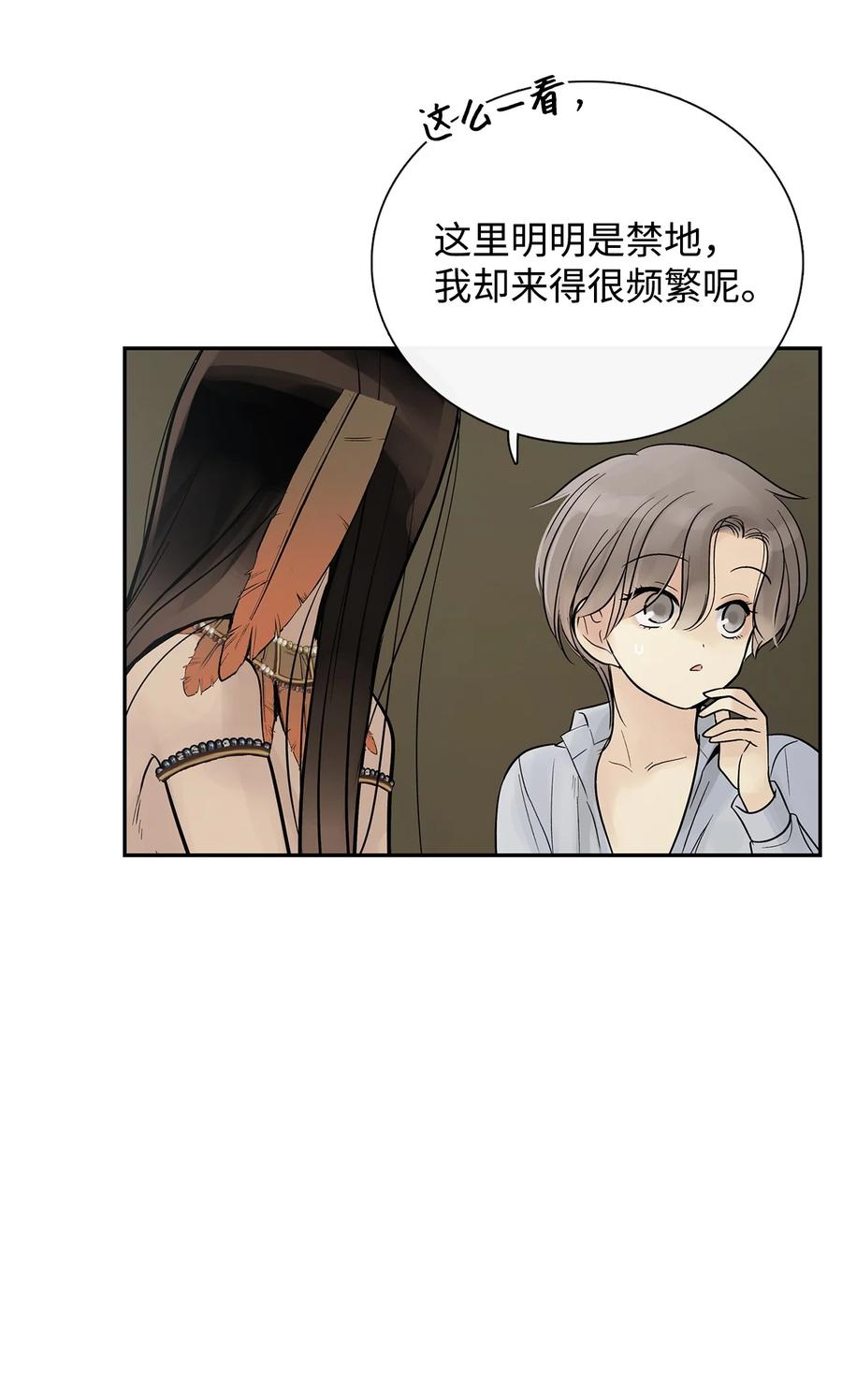 图腾领域 - 47 虎穴 - 第27张图