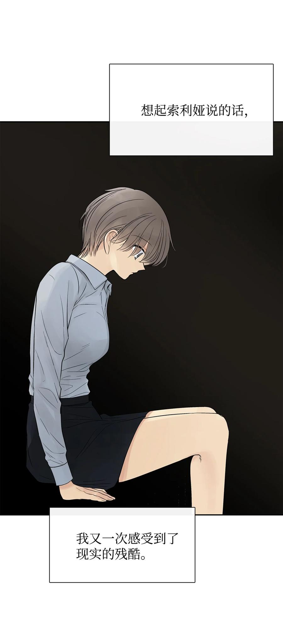 图腾领域 - 47 虎穴 - 第53张图