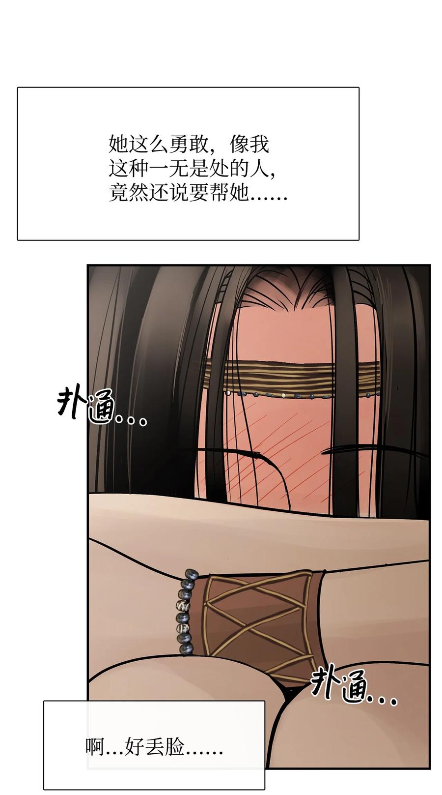 图腾领域 - 47 虎穴 - 第50张图