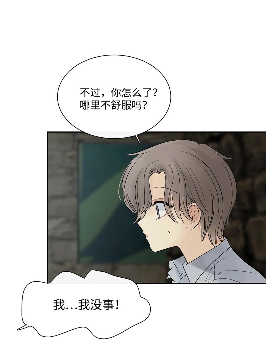 图腾领域 - 47 虎穴 - 第12张图