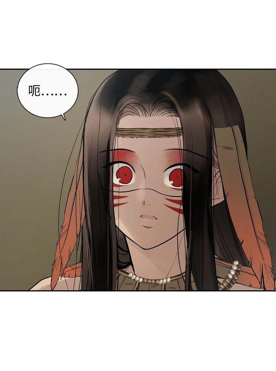 图腾领域 - 47 虎穴 - 第47张图