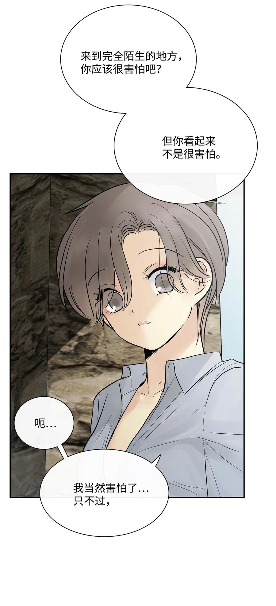 图腾领域 - 47 虎穴 - 第38张图