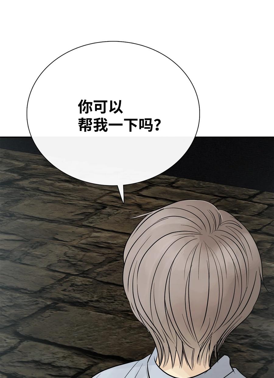 图腾领域 - 47 虎穴 - 第59张图