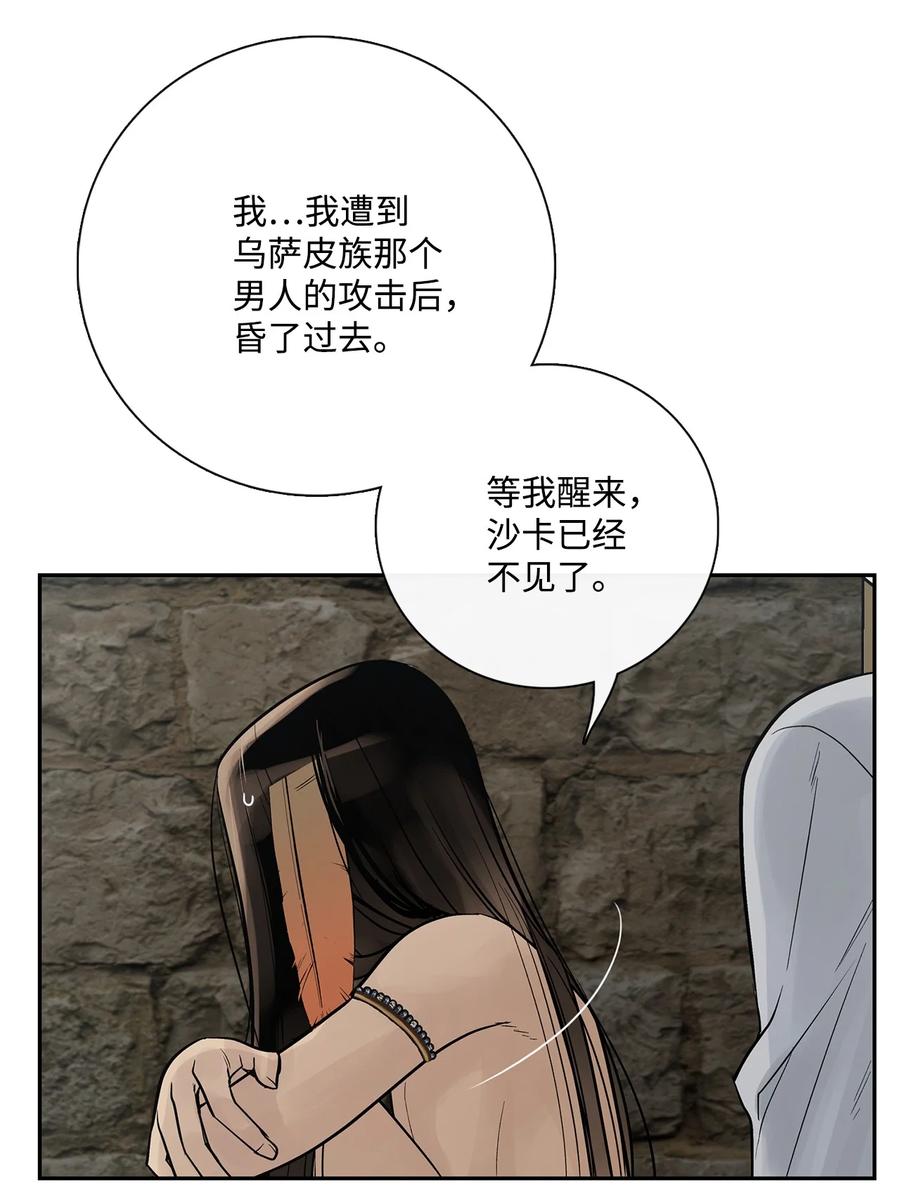 图腾领域 - 47 虎穴 - 第17张图