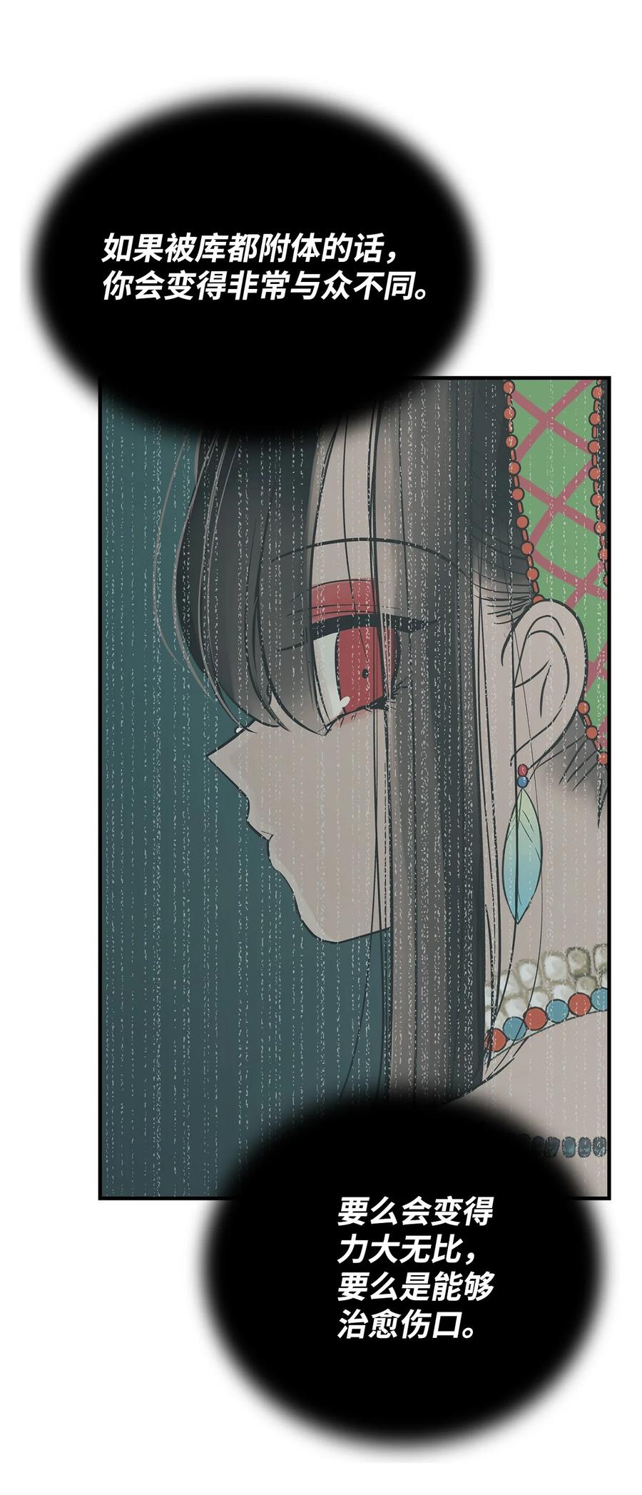 图腾领域 - 47 虎穴 - 第63张图